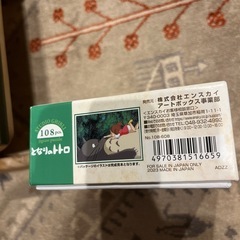 トトロ　ジグソーパズルの画像