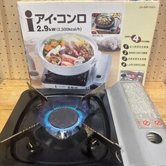 カセットガスコンロ アイコンロ 岩谷 ZA-5HP-CHの画像
