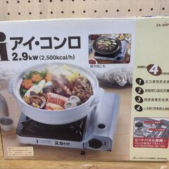 カセットガスコンロ アイコンロ 岩谷 ZA-5HP-CHの画像