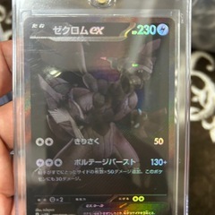 ポケモンカード　ゼクロムex BWRの画像