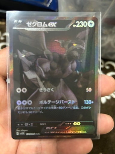 ポケモンカード　ゼクロムex BWR