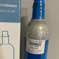 ソーダストリーム　ガスボンベ新品の画像