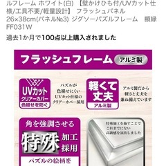 額縁　アルミ製パズルフレーム ホワイト(白) 　　の画像
