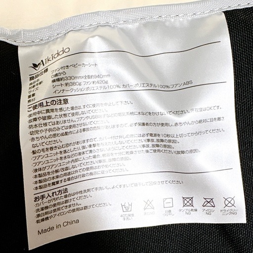 【新品未使用】ベビーカー ファンシート バッテリー付 内蔵電池8000mAh 暑さ対策 グレー