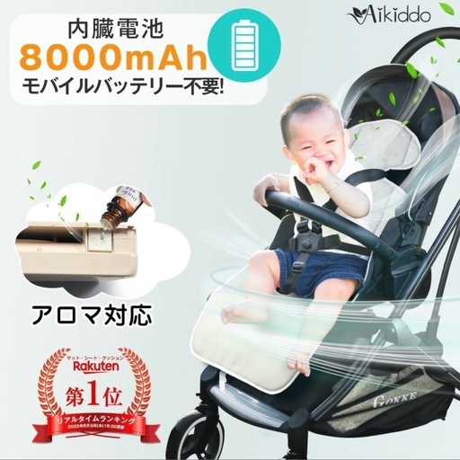 【新品未使用】ベビーカー ファンシート バッテリー付 内蔵電池8000mAh 暑さ対策 グレー