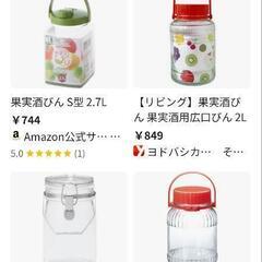 １Lか2Ｌ位のガラスの保存容器