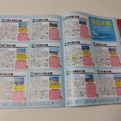 夏お出掛け情報雑誌3冊セットの画像