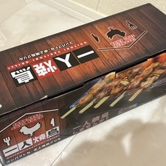 1人焼き鳥グリルの画像