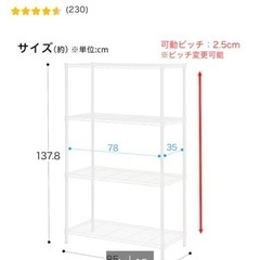 ニトリ　スチールラック　ホワイトの画像