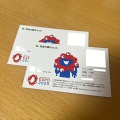 大阪万博チケットの画像