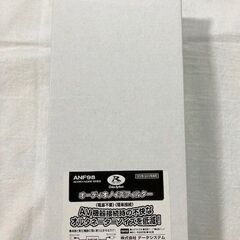 データシステム　ＡＮＦ98オーディオノイズフィルター　未開封の画像