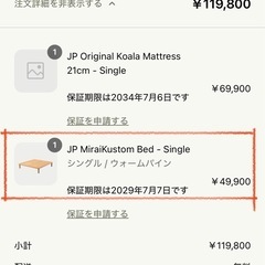 【コアラマットレス】ベッドフレームの画像
