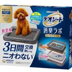 デオシート 消臭ラボ本体　犬用トイレ レギュラーの画像