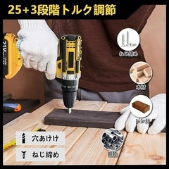 【多機能一体型 プロ級の精密 簡単操作】電動ドリル ドリルドライバー 電動ドライバー の画像