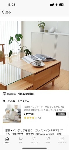 LOWYA ドレッサー ローテーブル一体型✨美品・ガラス天板・可動ミラー付き 幅95cm