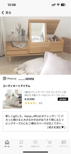 LOWYA ドレッサー ローテーブル一体型✨美品・ガラス天板・可動ミラー付き 幅95cm