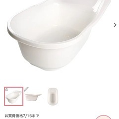 西松屋　ベビーバスの画像