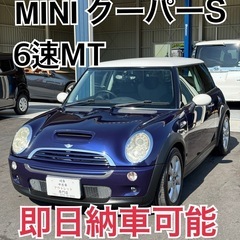 ❤️ご成約済❤️岐阜県美濃市⭐️MINIクーパーS⭐️即日納車可...