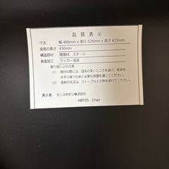 イス　2脚　セブンチェア風　0円（笹塚）の画像