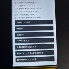 レーザー加工機 beamo 卓上型CO2レーザーカッター　beamairセット の画像