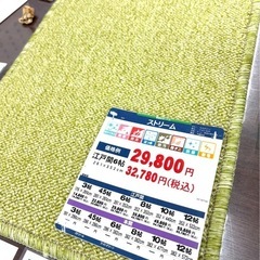カーペット絨毯 団地間約6畳 日本製 ナイロン100% サイズ2...