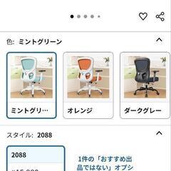 人間工学 オフィスチェアの画像