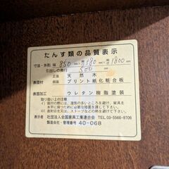 木製クローゼットの画像