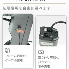 バッテリーおまけ【未開封新品】Aidde A3電動アシスト自転車＋予備バッテリーおまけの画像