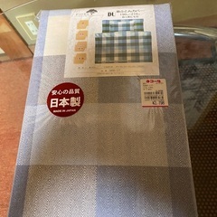 新品未使用掛け布団カバーの画像