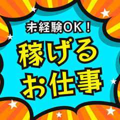 【日高郡】正社員×寮費無料！機械オペレーター＆検査／月収28万円超も！