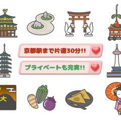 [綾部市]エリア＆ジモティーさん限定!!ご自身とご友人様が入社さ...