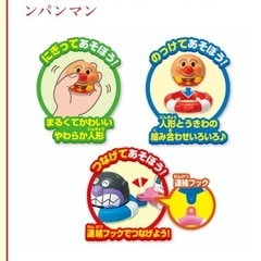 おふろであそぼう！まるぷかアンパンマンの画像