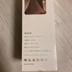 大特価！！！　新品　未開封　ドライヤーの画像