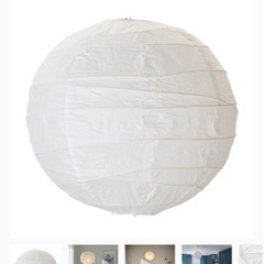 IKEA Regolit ランプ・シェードの画像