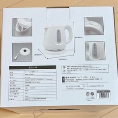 コードレス電気ケトルの画像