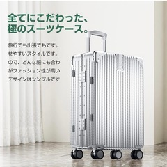 人気✨スーツケース キャリーケース シルバー Mサイズ TSAロック 60Lの画像
