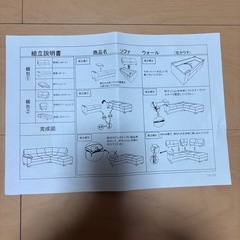 ※引き渡し者決定済み
【ニトリ】ソファ　ウォール（左カウチ）茶色の画像