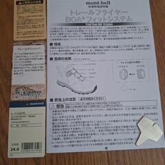 mont-bell　ハイキングシューズ　女性用　24.0㎝の画像