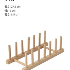 IKEA☆プレートホルダーの画像