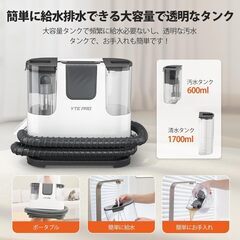 YTE PRO カーペットクリーナー 2025新登場 400W 強力吸引 リンサークリーナー 60℃お湯対応 自動洗浄 染み抜き 乾湿両用 掃除機 布洗浄機 シートリンサー ソファ/絨毯/布製品/車内/ぬいぐるみ/ダウンコート/隙間 持ち運び便利 お手入れ簡単の画像
