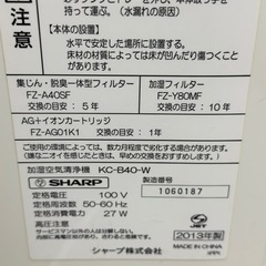 【譲ります】SHARP 空気清浄機・加湿器一体型の画像
