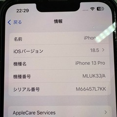 予定者きまりましたiPhone13プロ128GB　シエラブルーの画像
