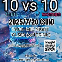 Summer party締切間近❗