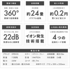 定価14,000円　サーキュレーターの画像
