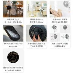 定価14,000円　サーキュレーターの画像