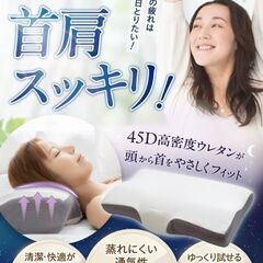 未使用 快眠研究所 低反発 メモリーフォーム枕 大きめ カバー洗濯可能 ストレートネック対策の画像