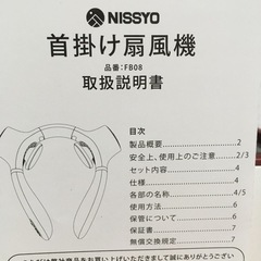 首掛け扇風機の画像