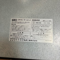 中古 コンパクト リバーシブルこたつの画像
