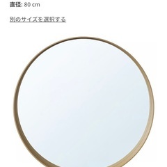 IKEA ウォールミラー　壁掛け鏡の画像