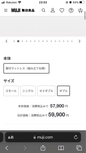 無印　脚付マットレス　ポケットコイル　（洗えるカバー　組み立て仕様）ダブルベッド
